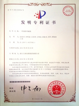Patent