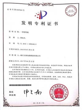 Patent